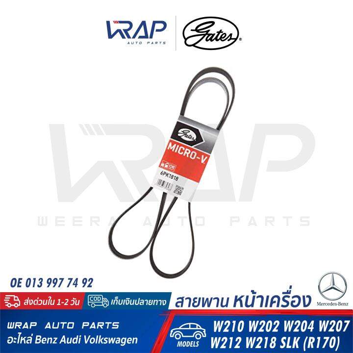 benz-สายพาน-gates-เบนซ์-เครื่อง-m271-kompressor-รุ่น-w203-w204-w209-w211-r171-เบอร์-7pk2418-7pk2420-oe-013-997-74-92-continental-7pk2418-dayco-7pk2418