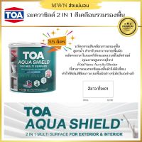 TOA Aqua Shield อะควาชิลด์ 2in1 สีเคลือบรวมรองพื้น Multi Surface สีขาวกึ่งเงา สูตรน้ำกลิ่นอ่อน ขนาด 1 แกลลอน (3.5 ลิตร)