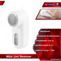 Xiaomi Mijia Lint Remover เครื่องตัดขุยผ้า เครื่องกำจัดขนบนผ้า เครื่องกําจัดขุยเสื้อผ้า เครื่องตัดปมด้าย ที่ตัดขุยผ้า เครื่องตัดขุยผ้าไฟฟ้า