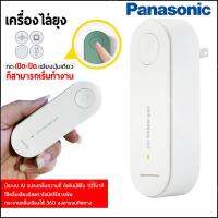 Hot！Panasonic เครื่องไล่ยุง เครื่องดักยุง เครื่องดักยุง 2023 ที่ดักยุงไฟฟ้า เครื่องดักยุงและแมลง น้ำหนักเบา ขนาดเล็กสามารถพกพาไปพักต่างจัวหวัดได้ ใช้งานง่ายแค่เสียบปลั๊ก ใช้ได้ทันทีราคาถูกสุดๆ เครื่องไล่ยุง เครื่องยุงไฟฟ้า น้ำหนักเบา ขนาดเล็กสามารถพกพาไปพ