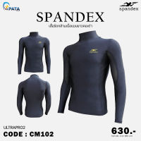 เสื้อรัดกล้ามเนื้อแขนยาวคอเต่า Spandex รุ่น ULTRAPRO2 (CM102) สีดำ/ตะเข็บดำ ปกป้องผิวหมองคล้ำจากรังสี UV ของแท้100%