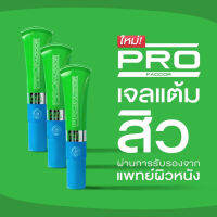 Profaccor Anti-Acne Gel เจลแต้มสิวสูตร A4B4 ขนาด 8 g. [เซต 3 กล่อง]