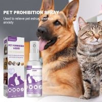 Yegbong pet anti-emotion liquid for improving estrus and anxiety, emotional depression, erotic conditioning spray dogs and cats Special