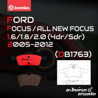 ผ้าเบรกหลัง BREMBO สำหรับ FORD FOCUS 1.6 1.8 2.0 (4dr/5dr), ALL NEW FOCUS 1.6 1.8 2.0 (4dr/5dr) 05-12 (P59 042C)