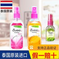 AA//NN//FF Thailand Soffell Mosquito Repellent Liquid Anti-mosquito Lotion Childrens Pregnant Baby Outdoor Spray