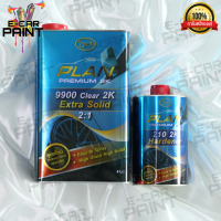 แลคเกอร์ 2K แพลน (Plan)  Premmium 2K 9900  Clear 2K Extar Solid 2:1 สูตรใหม่ให้เนื้อเยอะพิเศษเงาฉ่ำลึก