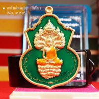 เหรียญกะไหล่ทองลงยา รุ่นพุทธบุญบารมี No.559 หลวงปู่บุญ ธัมมธีโร วัดบ้านหมากมี่ อุบล