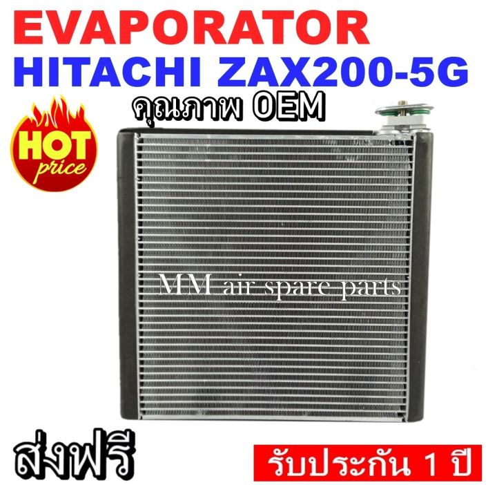 ของใหม่-evaporator-hitachi-zax200-5g-ตู้แอร์-คอยล์เย็น-hitachi-zax200-5g-งานดี-คุณภาพสูง-ราคาประหยัด-รับประกันสินค้านาน-1-ปีเต็ม