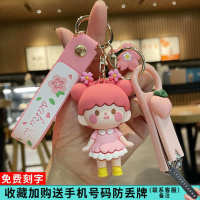 Cute Cherry Blossom Girl Keychain Womens Exquisite Car Key Pendant Schoolbag Pendant Internet Popular Key Chain Free Lettering