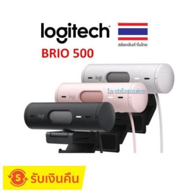 LOGITECH ⚡️FLASH SALE⚡️(ราคาพิเศษ) New BRIO 500 WEBCAM เว็บแคม Full HD 1080p พร้อมการแก้ไขสภาพแสง, การวางกรอบ