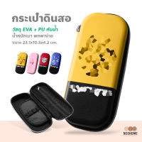 NeoHome กระเป๋าดินสอ กล่องดินสอ อุปกรณ์เครื่องเขียน ลายการ์ตูน ความจุขนาดใหญ่