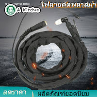 【ลดราคา】ไฟฉายตัดพลาสม่า, ไฟฉายตัดพลาสม่าอเนกประสงค์ 40A ครบชุด 4m 13.1ft สำหรับ CUT40 LGK40 CT312 CT416 สำหรับเครื่องจักรเคมีในรถยนต์