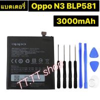 แบตเตอรี่ เดิม OPPO N3 BLP581 3000mAh พร้อมชุดถอด ร้าน TT.TT shop ร้านค้าส่งไว ส่งตรง กทม.