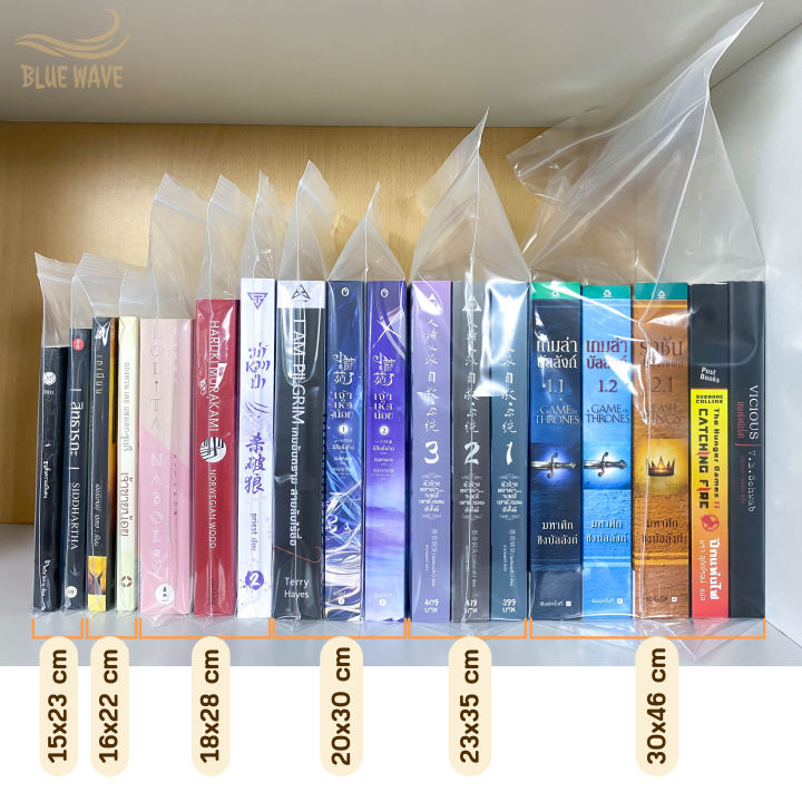 ถุงซิปใส่หนังสือ-แพ็ค10-20ใบ-การ์ตูน-มังงะ-นิยาย-ถุงซิปล็อคใส่หนังสือ-ที่ใส่หนังสือ-ซองใส่นิยาย-ถุงซิป-ถุงซิปล็อค