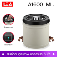 LZAโหลเก็บเมล็ดกาแฟ รุ่น VACUUM CANISTER ขนาด 750ml./1100 ml./1600 ml..กล่องเก็บเมล็ดกาแฟ โหลสแตนเลส304 ใส่กาแฟ สูญญากาศ กันความชื้น พร้อมส่ง!