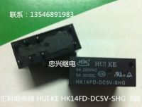 2023ใหม่1ชิ้น [Zhongxing รีเลย์] รีเลย์ Huike HUI KE HK14FD-DC5V-SHG 8ฟุตกระจาย5VDC ใหม่