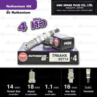 ❗️❗️ SALE ❗️❗️ NGK หัวเทียนขั้ว Ruthenium TR6AHX 4 หัว ใช้สำหรับ Chevrolet Corvette , Ford Focus - Made in Japan !! หัวเทียน Spark Plugs มาตรฐาน เอนกประสงค์ แข็งแรง ทนทาน บริการเก็บเงินปลายทาง ราคาถูก คุณภาพดี โปรดอ่านรายละเอียดก่อนสั่ง