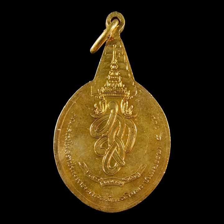 เหรียญพระชัยหลังช้าง-ด้านหลังพระปรมาภิไธย-สก-ปี-๒๕๓๕-จัดสร้างเนื่องในวโรกาสมหามงคลสมัย-สมเด็จพระนางเจ้าสิริกิติ์