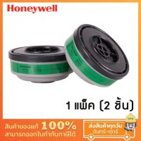 (Ultimate plus) ตลับกรอง HONEYWELL รุ่น Ammonia/Methylamine สำหรับ หน้ากากครึ่งหน้า