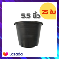 กระถางต้นไม้ 5.5 นิ้ว 25 ใบ กระถางกลม กระถางพลาสติก กระถางพลาสติกสีดำ 5.5 " กระถางปลูกต้นไม้ กระถางเพาะชำ กระถางต้นไม้ราคาส่ง