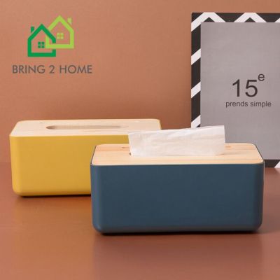 Bring2home กล่องใส่กระดาษทิชชู่อเนกประสงค์ รูปแบบสีเหลี่ยมผืนผ้า ฝ่าไม้ กล่องพลาสติกแข็ง พร้อมส่ง