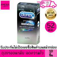 ดูเร็กซ์ ถุงยางอนามัย เพอร์ฟอร์มา 10 ชิ้น ขนาด 52.5 มม. ลดความไว ต่อความรู้สึก ผิวเรียบ มี สารหล่อลื่น กระชับ สวมใส่ง่าย ( เจลหล่อลื่น ถุงยา