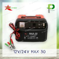 D-Star ตู้ชาร์จแบตเตอร์รี่ 12V/24V MAX-30