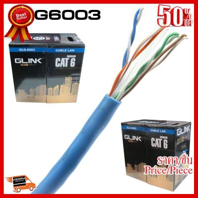 ✨✨#BEST SELLER Glink GLG-6003 Cable Lan Cat6 305M Gold Series (สายแลน Cat6 แบบ ภายใน 305เมตร) ##ที่ชาร์จ หูฟัง เคส Airpodss ลำโพง Wireless Bluetooth คอมพิวเตอร์ โทรศัพท์ USB ปลั๊ก เมาท์ HDMI สายคอมพิวเตอร์