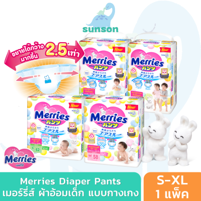 Merries เมอร์รี่ส์ ผ้าอ้อมเด็ก ชนิดกางเกง (Size S-XL) แพมเพิสเด็ก แพมเพิส ผ้าอ้อมเมอรี่ ผ้าอ้อม Baby Diaper Pants