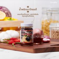 น้ำพริกเผา กิฟฟารีน Giffarine Chili Paste หอมกลิ่นเครื่องเทศ รสชาติเข้มข้น เพิ่มรสชาติให้เมนูได้หลากหลาย จำนวน 2 ขวด ราคา 120 บาท  By Healthy plus shop