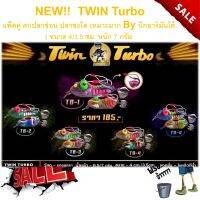 พร้อมส่ง กบยาง ทวิน NEW!!  TWIN Turbo แพ็คคู่ ตกปลาช่อน ปลาชะโด  เหมาะมาก By นิกอาร์มันโด้  ( ขนาด 4/3.5 ซม. หนัก 7 กรัม เหยื่อ