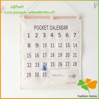 FASHION DIY ปฏิทินออมเงิน ปฎิทินออมเงิน รายเดือน ติดผนัง  ผ้าลินิน Calendars