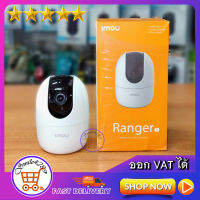 IMOU Ranger2 กล้องวงจรปิดไร้สาย Wifi DAHUA IPC-A22E DOME ROBOT IR 10M 2 ล้านพิกเซล มีไมค์ และลำโพงในตัว 3.6mm. เลนส์หมุนได้ 360 องศา แถม Adaptor รับประกันศูนย์ 1ปี