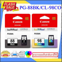 หมึกพิมพ์PG-88 BK/CL98 CO ORIGINAL(หมึกพิมพ์อิงค์เจ็ทของแท้) สำหรับปริ้นเตอร์ CANON E500/600/610/E510 #หมึกปริ้นเตอร์  #หมึกเครื่องปริ้น hp #หมึกปริ้น   #หมึกสี #ตลับหมึก