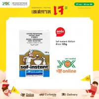 ยีสต์ขนมปัง Saf-instant ยีสต์นกสีทอง 125g. หยกออนไลน์