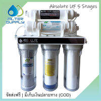 เครื่องกรองน้ำ UF 5 ขั้นตอน Absolute กระบอกใสทั้ง 3 กระบอก มี 10 เครื่องเท่านั้น