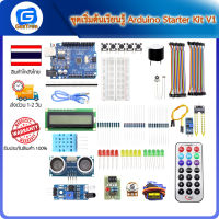 ชุดเริ่มต้นเรียนรู้ Arduino Starter Kit V1