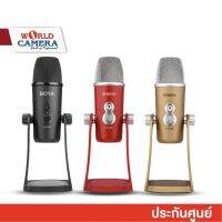 BOYA BY-PM700 LARGE-DIAPHRAGM CONDENSER MICROPHONE (BY-PM700) ไมโครโฟนUSB -รับประกัน 2 ปี