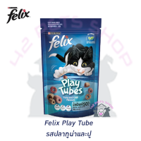 Purina Play Tubes ขนมแมว กรุบกรอบ เพียวริน่า เพลย์ ทูบส์ สำหรับแมว รสปลาทูน่าและปู 50g