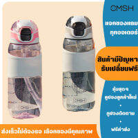 CMSH กระบอกน้ำเด็กไปโรงเรียน ขวดน้ำหลอดเด้ง 530ml/750ml ล้างง่ายพกพาง่าย วัสดุปลอดภัย water bottle bpa free