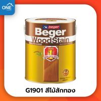 Beger สีย้อมไม้เบเยอร์ ชนิดเงา ขนาด 1/4 แกลลอน "เบอร์ G1901 สีไม้สักทอง" Beger WoodStain สีทาไม้ สีย้อมไม้ ภายนอกและภายใน สีทาไม้เบเยอร