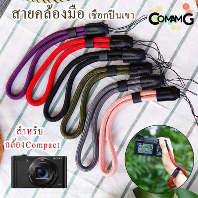 สายคล้องกล้อง คล้องมือ สำหรับกล้องCompact แบบเชือกปีนเขา สำหรับคล้องมือ พร้อมส่ง