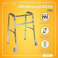 WALKER ที่หัดเดินแบบมีล้อ (รุ่น Y912L) โครงสร้างผลิตจากอลูมิเนียม สามารถพับเก็บได้