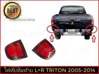 ไฟทับทิมท้าย mitsubishi triton 2005 -2014 ตัวงานคุณภาพเหมือนแท้ เลือกข้างขวา หรือ ข้างซ้าย*ครบเครื่องเรืองประดับ*