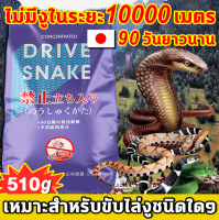 ?ไม่มีงูในระยะ10000 เมตร?ผงไล่งู ผงกำมะถันไล่งู 510g ผงไล่งูเข้มข้น 90 วันยาวนาน ปลอดภัย ไร้สารพิษ ผงไล่งู ขับรถออกไปงูเห่า งูห้าขั้นตอน งูแหวนเงิน แมงป่อง แมลงมีพิษ ฯลฯ. กำมะถันไล่งู ผงกำมะถัน ยาไล่งู ผงไล่งูเห่า กำมะถันผง ยากันงู snake repellent