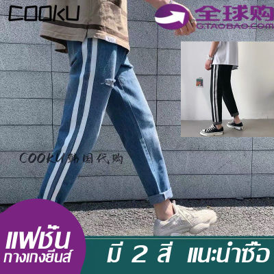 กางเกงยีนส์ใหม่ Jean man กางเกงยีนส์ลำลอง กางเกงยีนส์ขายาวผู้ชาย กางเกงลำลอง pants กางเกงยีนส์แฟชั่นเกาหลี