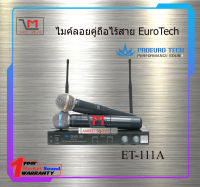 ไมค์ลอยคู่ถือไร้สาย EuroTech ET-111A สินค้าพร้อมส่ง