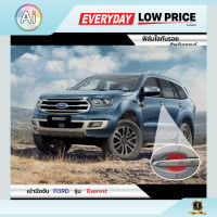 ฟิล์มใสกันรอย เบ้ามือจับ Ford Everest แบรนด์ SUPER GUARD จาก Ai Retail