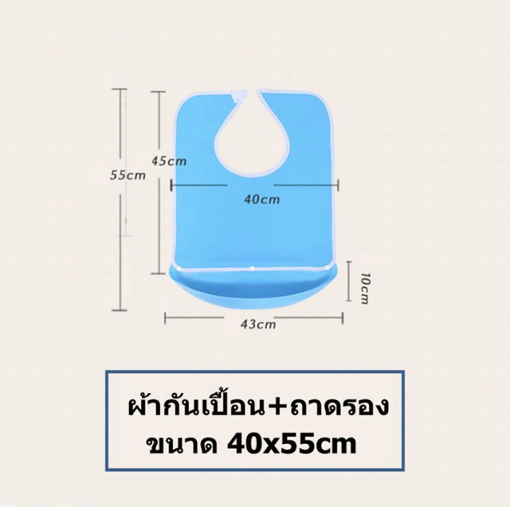 ผ้ากันเปื้อนพีวีซี-ผ้ากันเปื้อนผู้ใหญ่-ผ้ากันเปื้อนผู้ป่วยกันน้ำ-ผ้ากันเปื้อนผู้ป่วย-ผ้ารองกันเปื้อนชนิดกันน้ำ-สำหรับรองเศษอาหาร-ของใช้ผู้ป่วย-ของใช้ผู้สูงอายุ