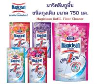 "พร้อมส่ง" Magiclean มาจิคคลีนน้ำยาทำความสะอาดพื้น ขนาด 750 มล.